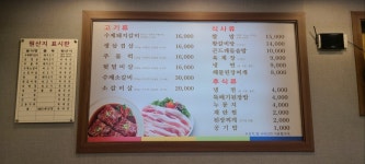 마포숯불갈비