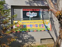 물빛아이어린이집