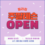 필라짐