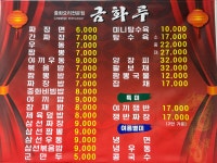 금화루