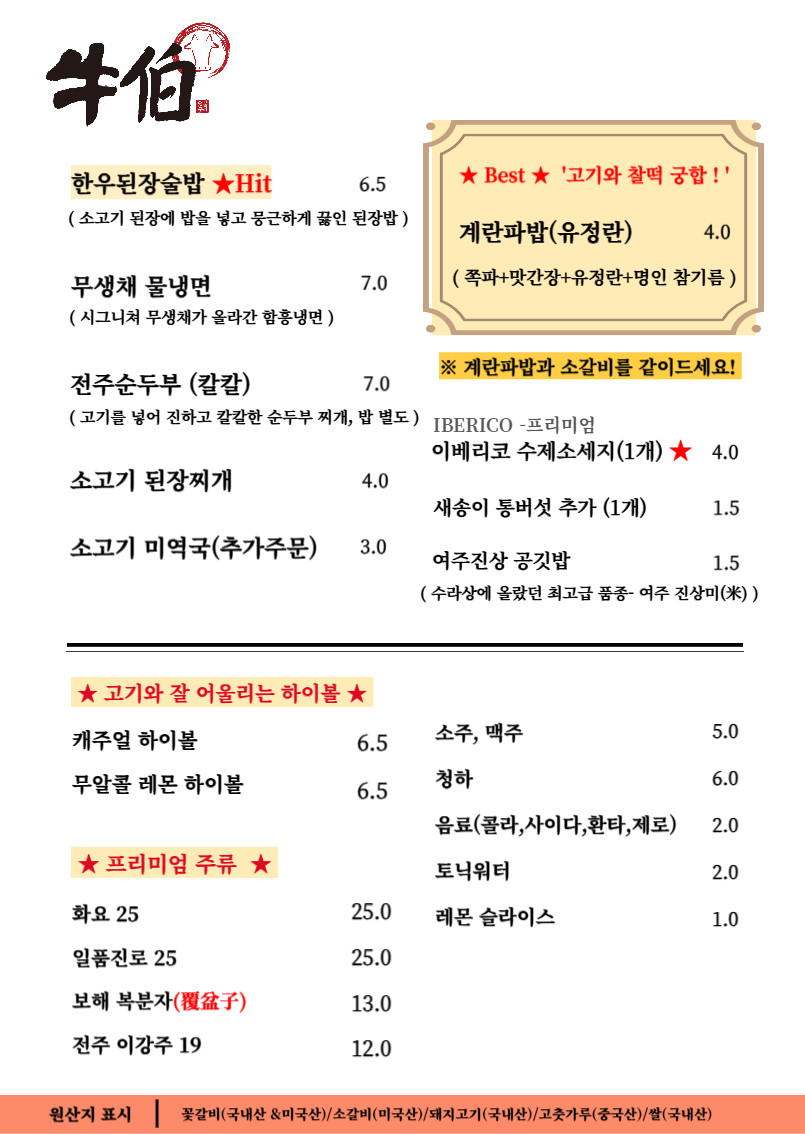 600갈비 이미지