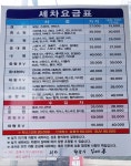 진달래 광택 손세차장