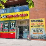 킹덤공인중개사사무소