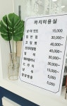 까치미용실