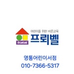 영통어린이서점