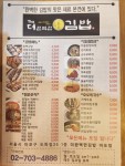 더완벽한김밥 마포점