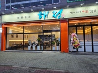 해정해장국 김포고촌점