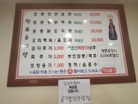 청복옻계탕