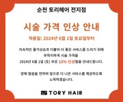 토리헤어 호수공원점