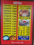연수수가성식당