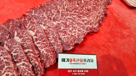 예가축산물프라자