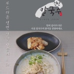 신탄식당