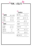 예뻐, 네일도