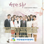 가인방문요양센터