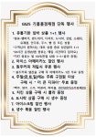 GS25 기흥풍경채점