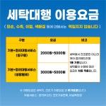 크린토피아코인워시 안성아양시티점