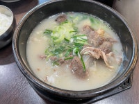 남촌설렁탕