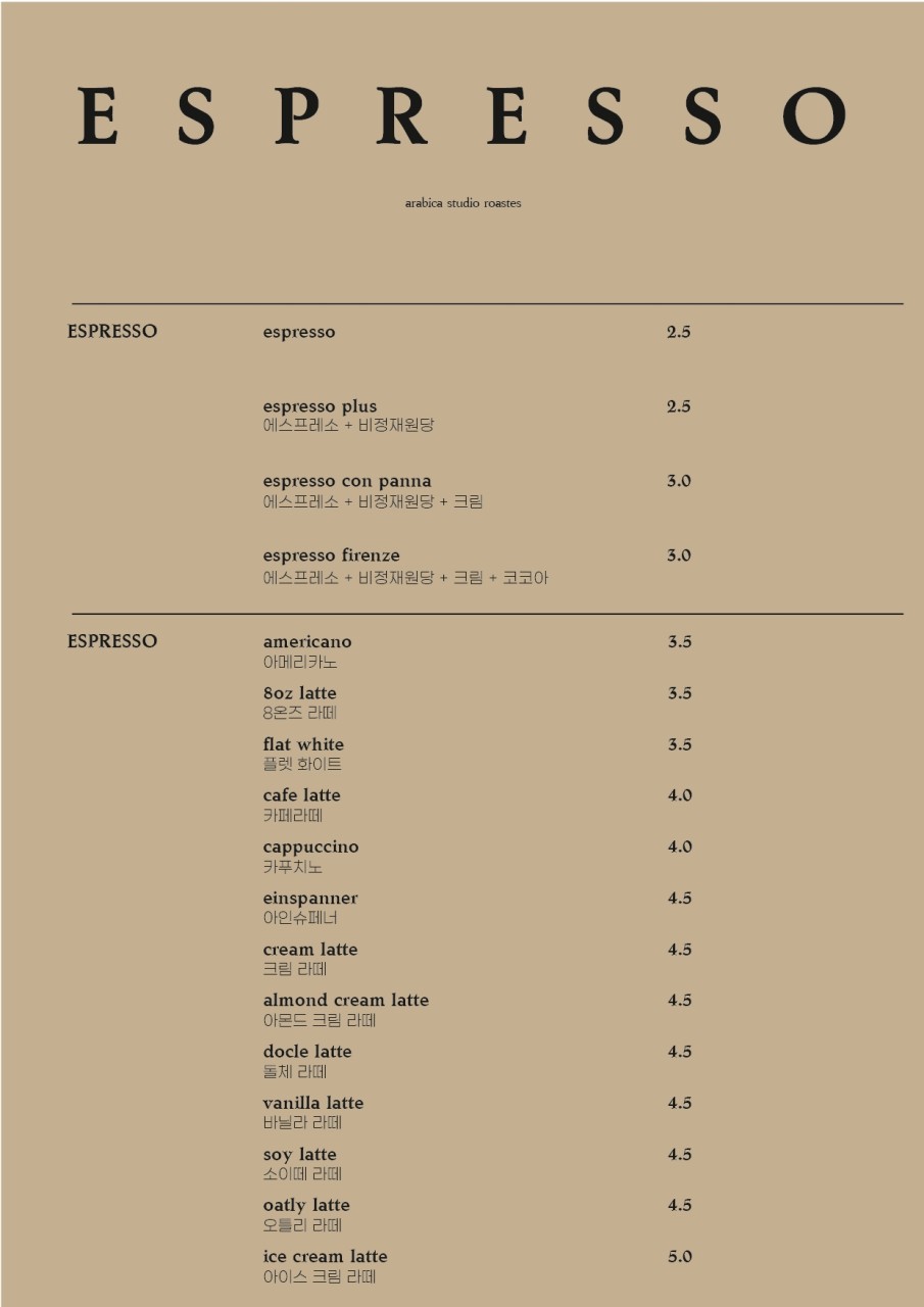 아라비카스튜디오로스터즈 이미지