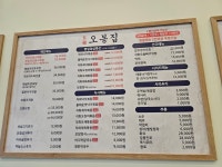 오봉집 구리갈매점