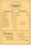 진제과점