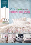 서동포근이침장