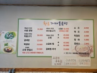 황금가마솥곰탕