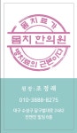 몸치한의원