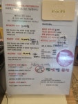 참맛깔곱창 파주운정점