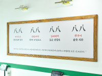 88제육 본점