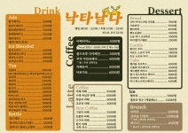 낙타날다