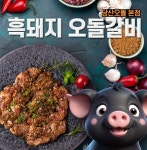 당산오돌 본점