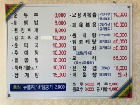 동천농원