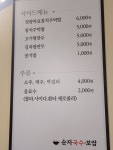 순자국수/보쌈