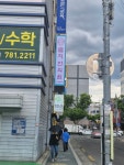몸치한의원