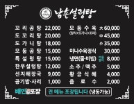 남촌설렁탕