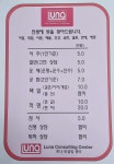 루나 컨설팅  센터