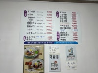 할매돼지국밥