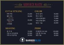 바버블루 바버샵 대전점