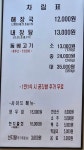제주은희네해장국 광주상무점