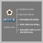 바다드림행정사사무소