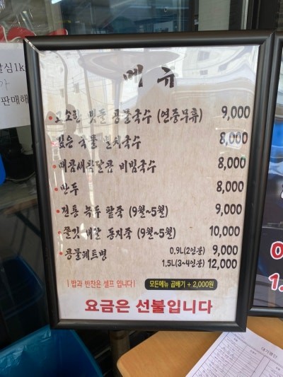 무등콩물국수 이미지