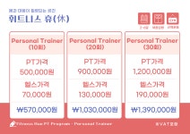 휘트니스 휴