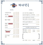 바다왕국아구찜&해물찜 성남점