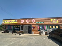 산마루