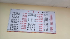 구례골
