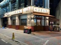 귀한족발 청주복대점
