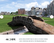 프렌즈스크린 퀀텀Q 훼밀리스크린골프 오목천점