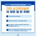 기탄사고력교실 마곡발산점