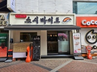 스시 마이도