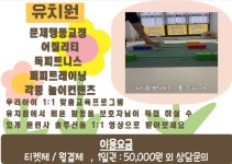 굿댕스쿨 애견유치원훈련&미용&호텔
